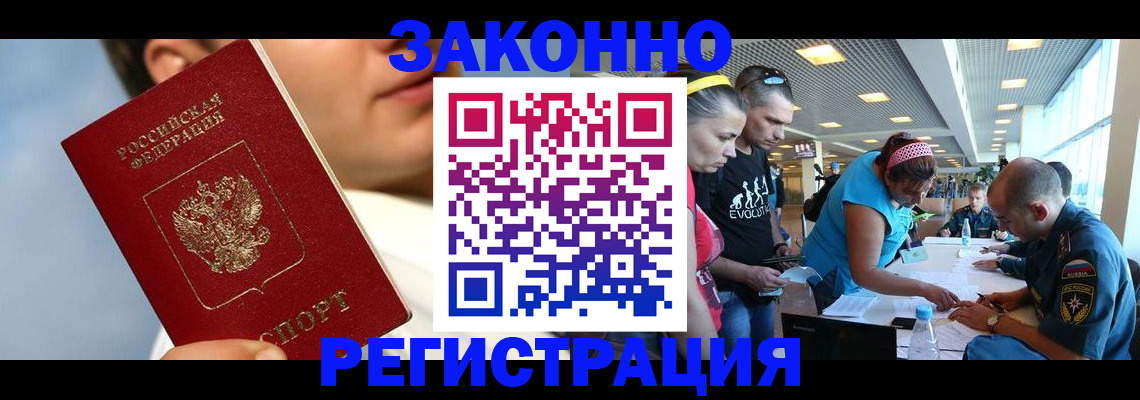 временная прописка в Шахунье