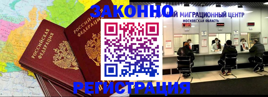 временная регистрация для школы в Шахунье