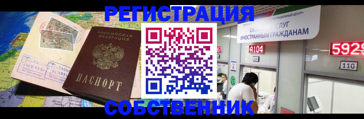 временная регистрация поиск в Шахунье