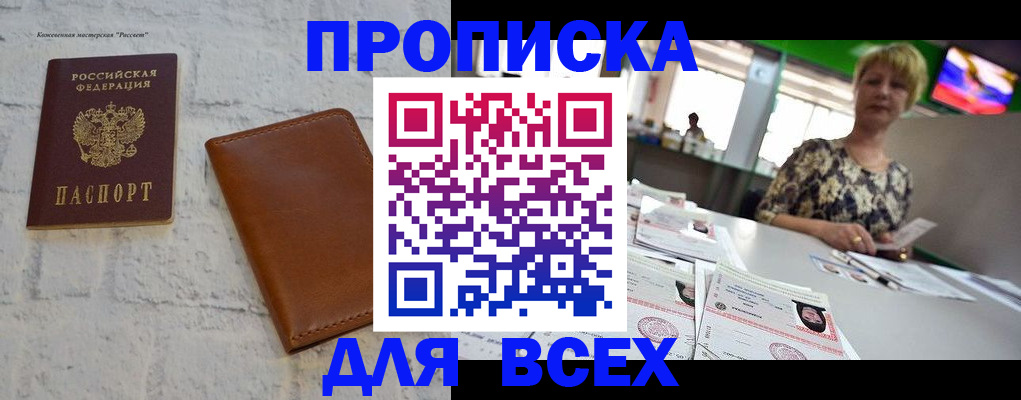 где прописаться в Шахунье