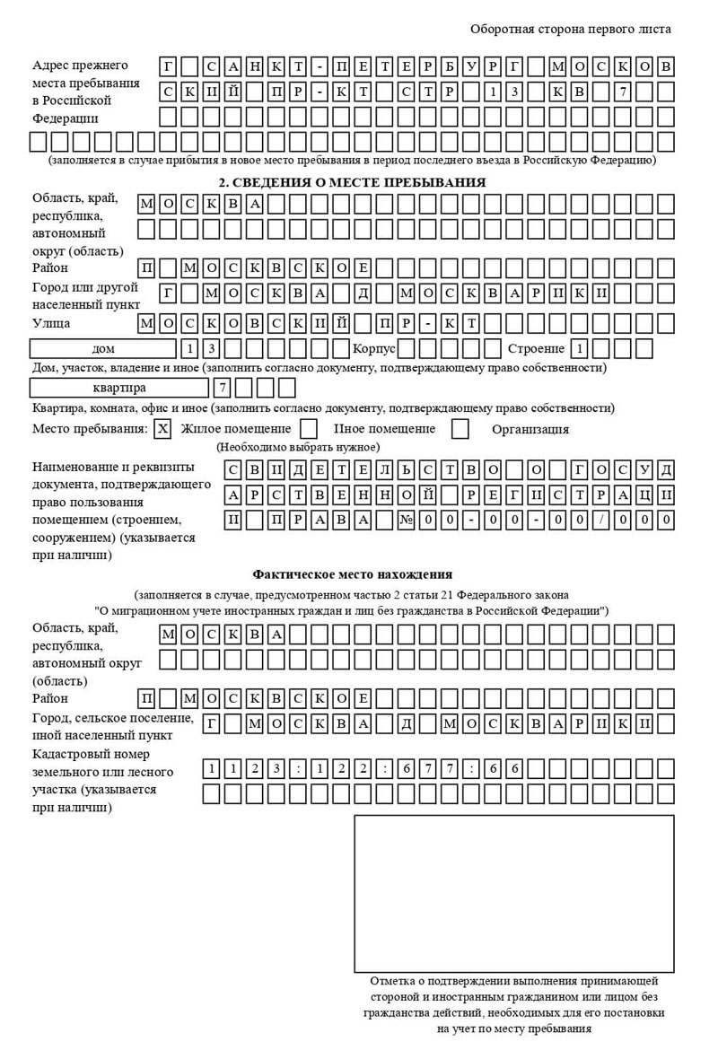 временная регистрация в Шахунье временная регистрация в Шахунье