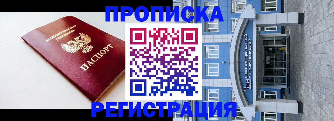 прописка паспорт в Шахунье