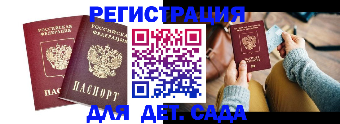 прописка законно в Шахунье