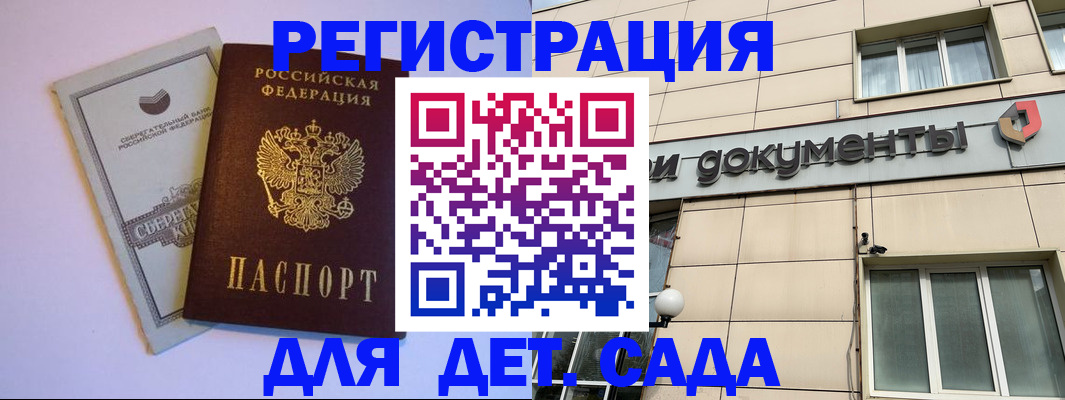 временная регистрация для всех в Шахунье