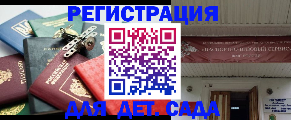 временная регистрация 2025 в Шахунье