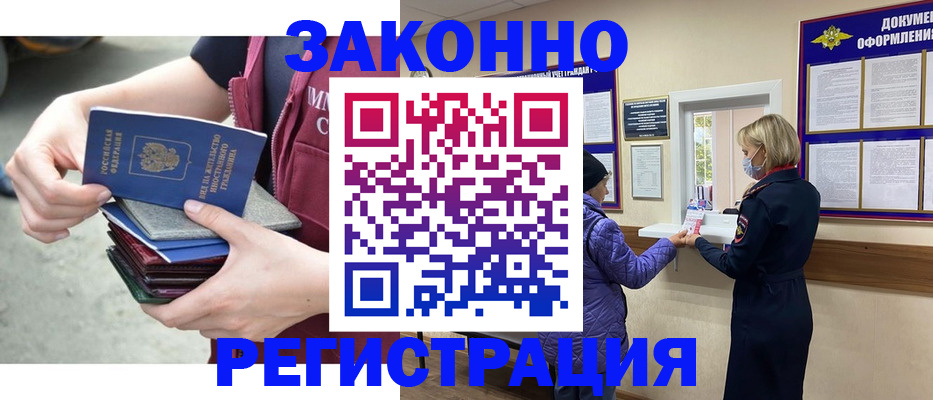 регистрация в Шахунье