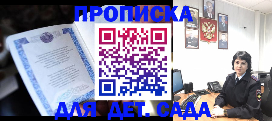 временная регистрация недорого в Шахунье