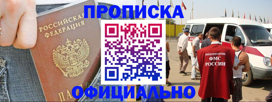 регистрация для дет. сада в Шахунье