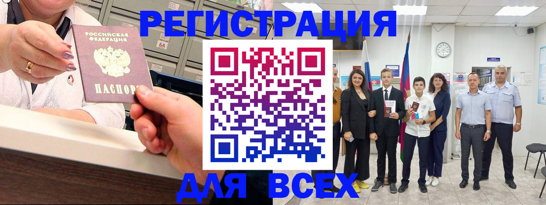 временная регистрация гарантия в Шахунье