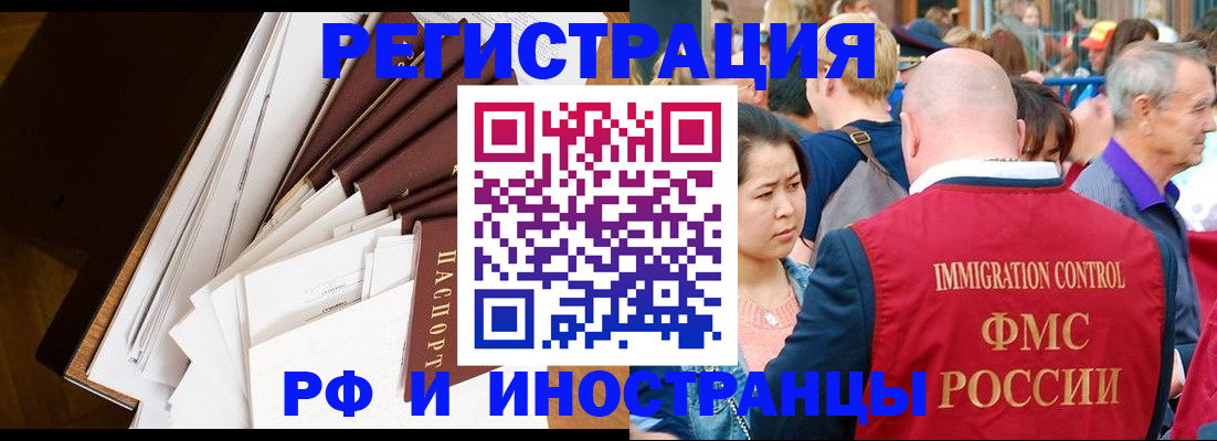 прописка для школы в Шахунье